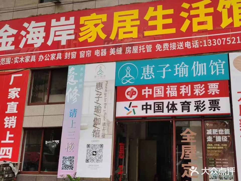 澄迈老城意修美容店