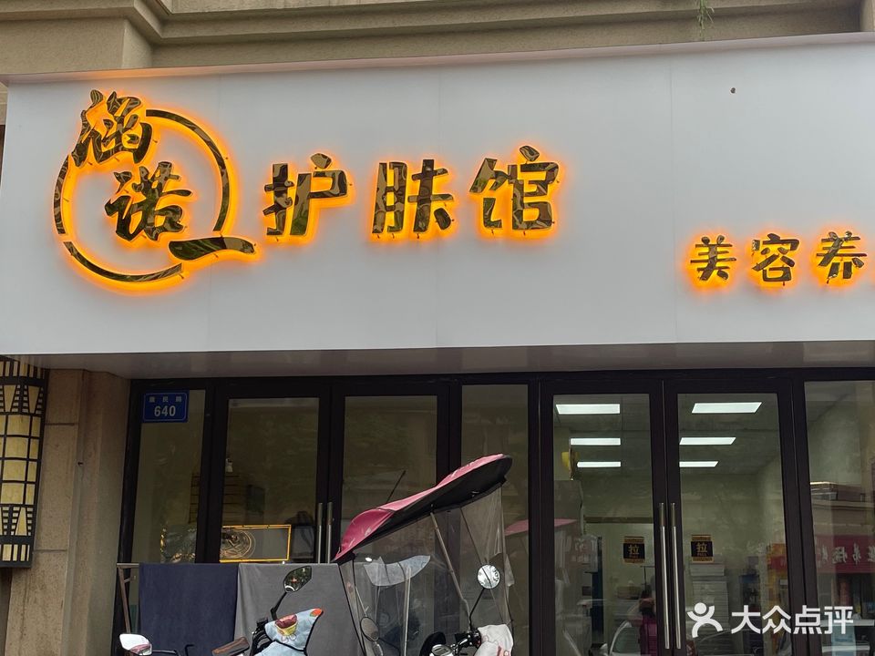 瑞丽美容