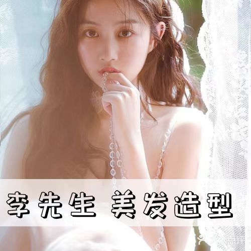 李先生工作室