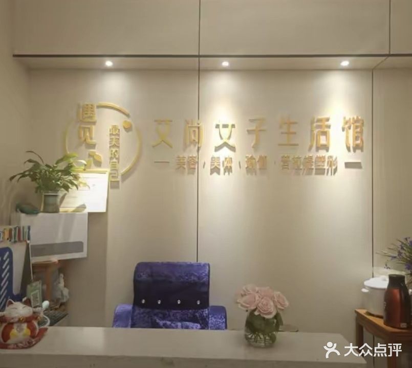 艾尚汗蒸