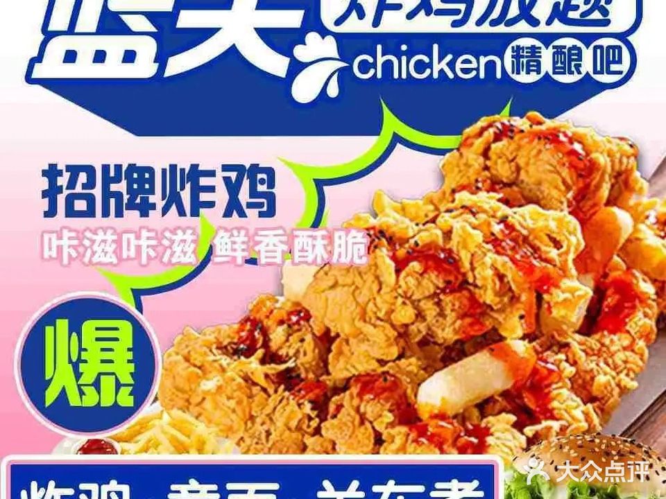 蓝夫烧鸟精酿