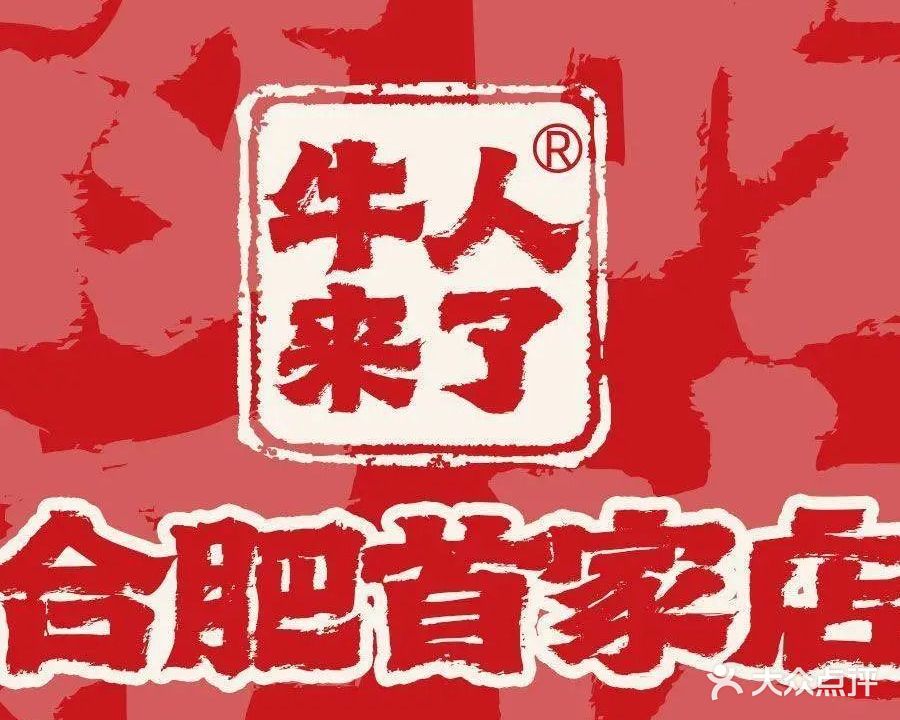 牛人来了·烤牛肋条放题任吃