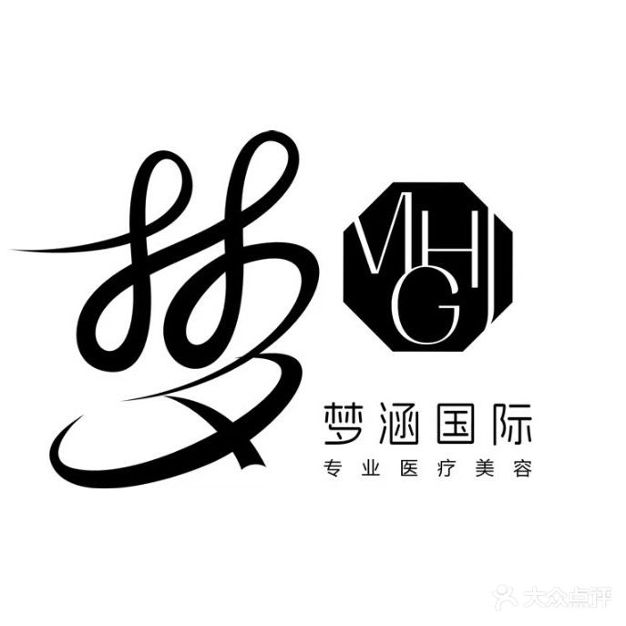 梦涵国际美容