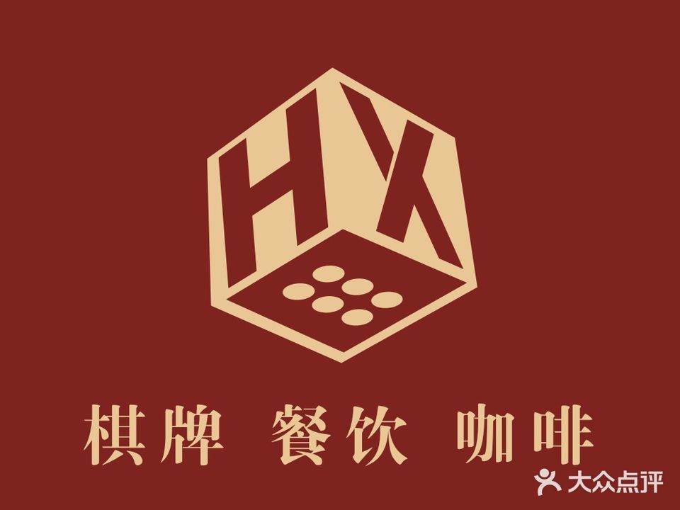 濠享盈棋牌娱乐