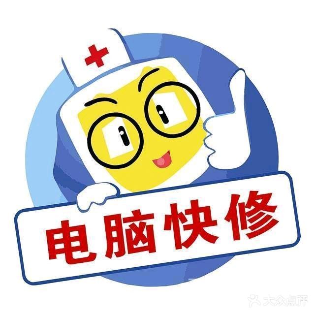 小彭电脑维修回收店