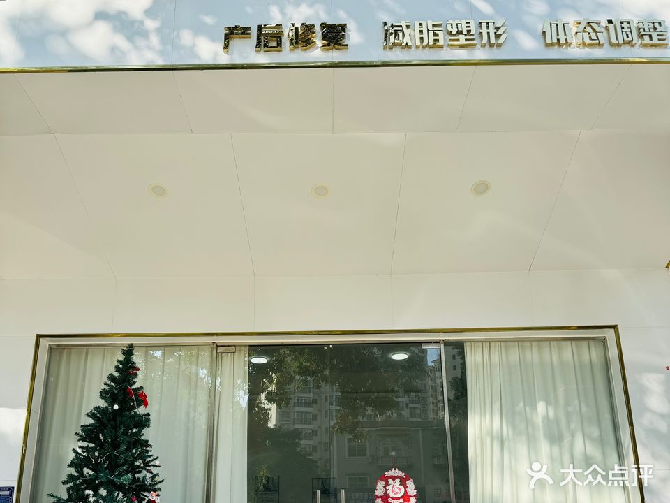 九悦普拉提