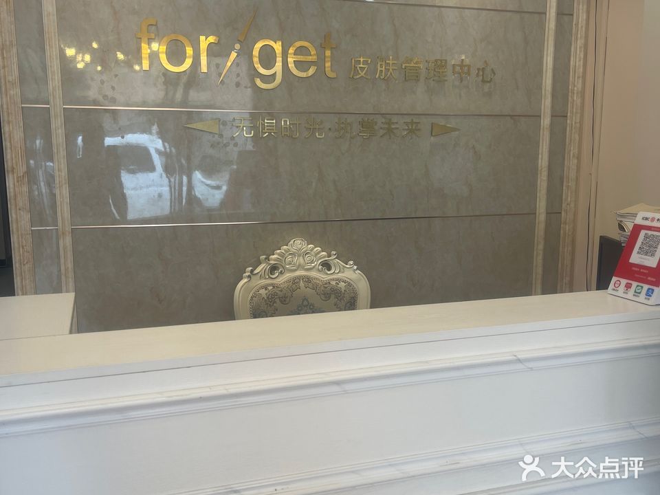 欣之颜科技美容院(越峰花园店)