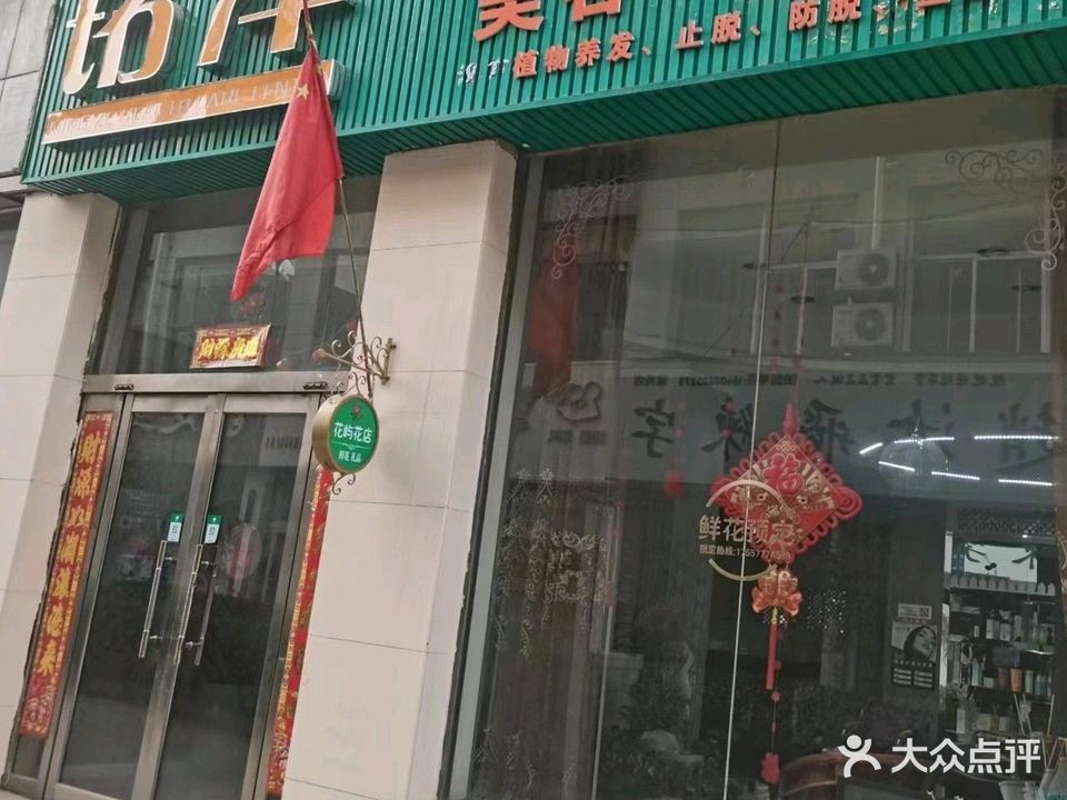铭泽健康养生中心(佳苑小区店)
