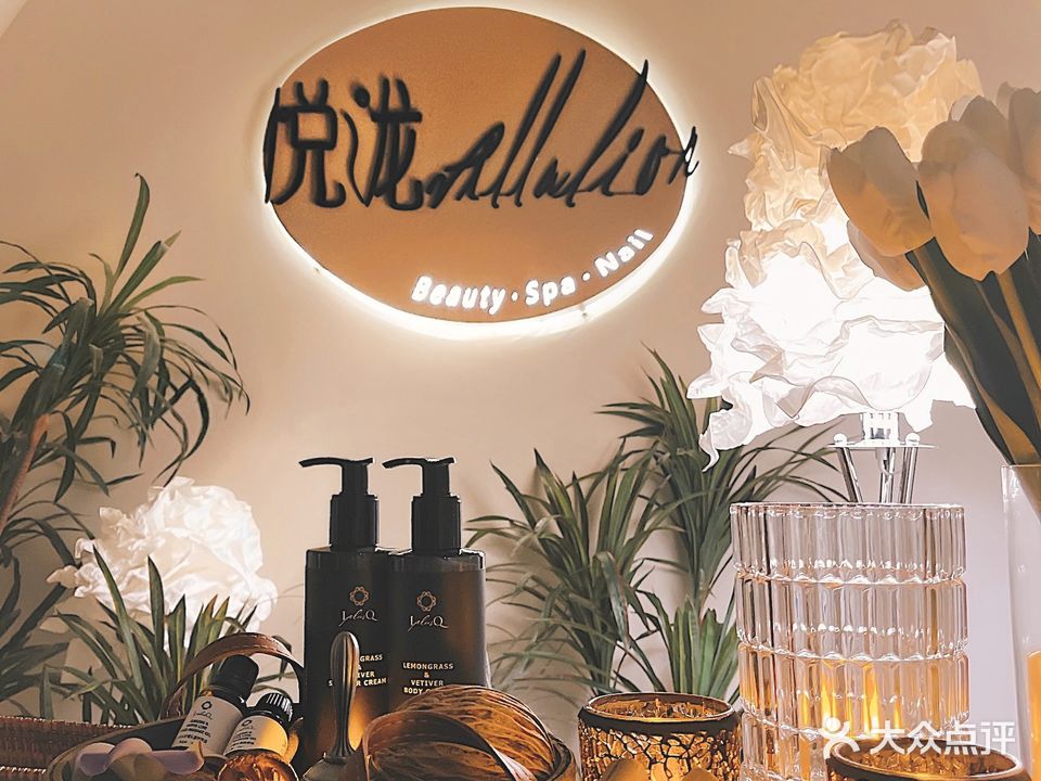 Villa·Lion悦泷庄园抗衰水疗中心(万豪店)