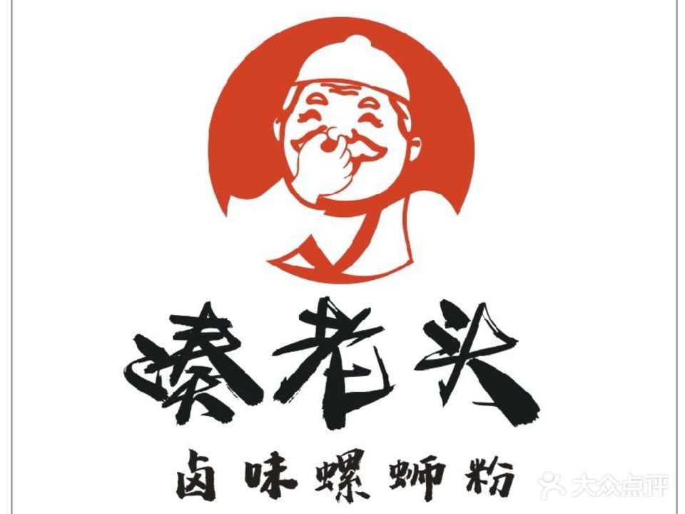 凑老头卤味螺蛳粉(和兴广场店)