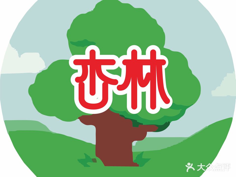 杏林盲人推拿按摩院(赞贤路店)