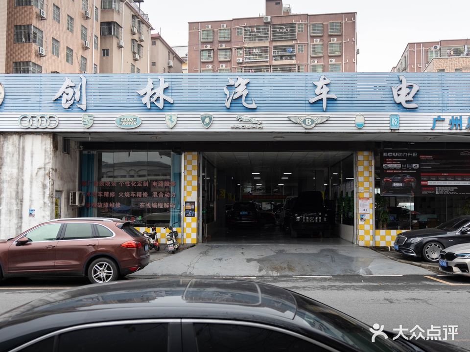 创林汽车电子(广州总部)