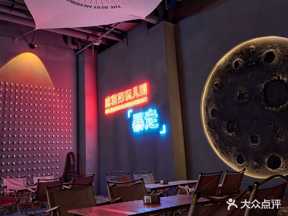 禧乐棋牌·清吧