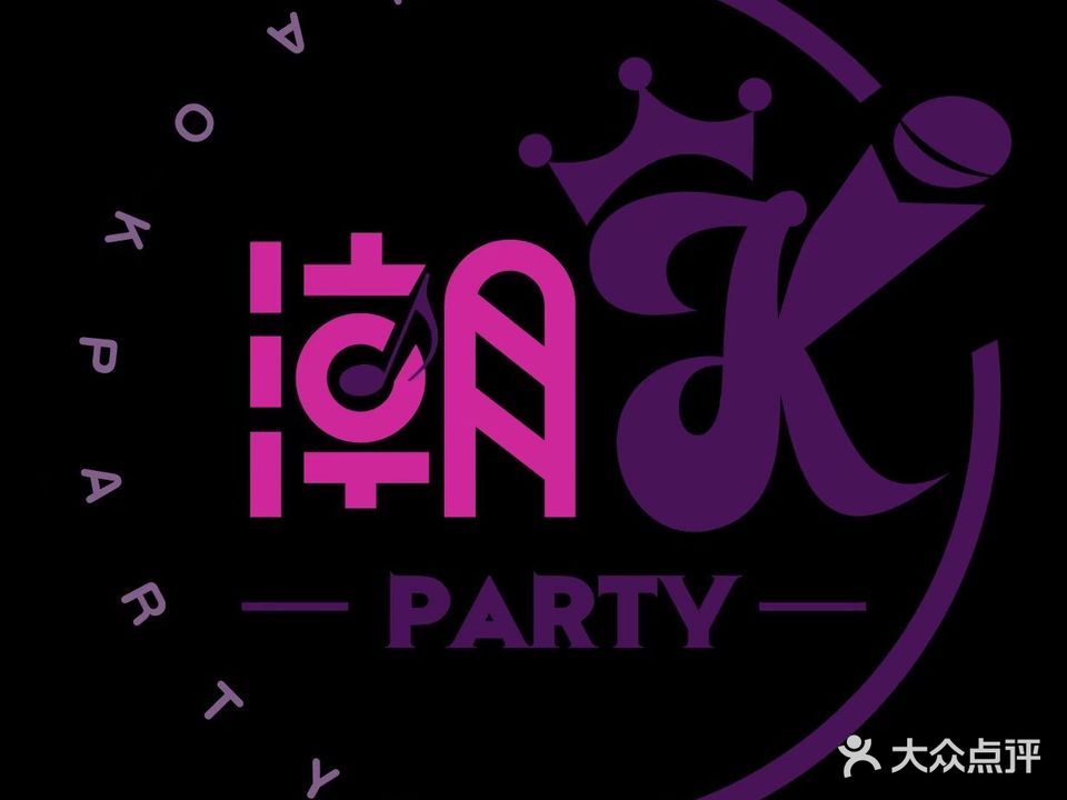 潮K·PARTY(爱琴海购物公园店)