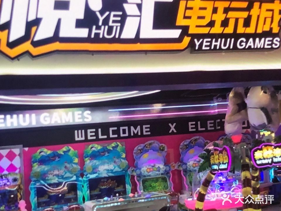 悦汇亲子乐园(大学城店)