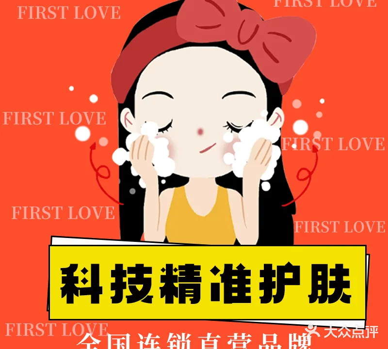 美美森林护肤健康管理