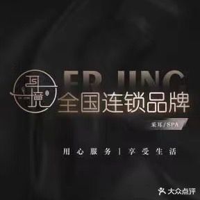 耳境·变装躺式采耳SPA馆(中原万达店)