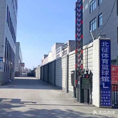 北征体育斯台普斯篮球馆