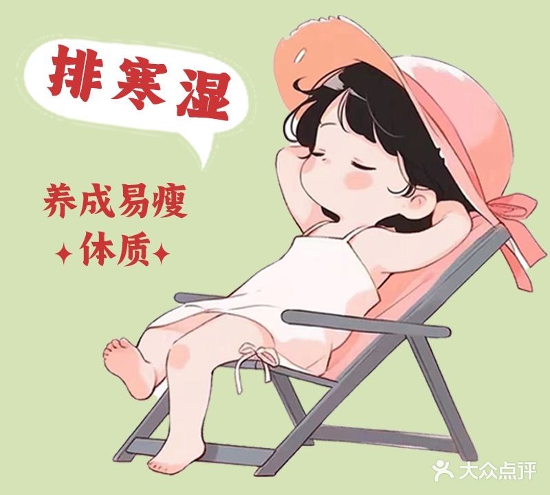 喜屋·热疗·spa·艾灸(林达店)