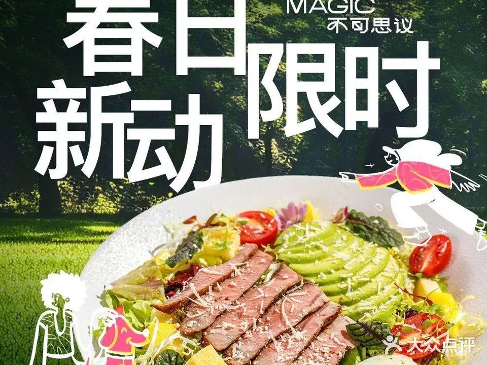 BOOKER MAGIC不可思议空间(青年广场店)