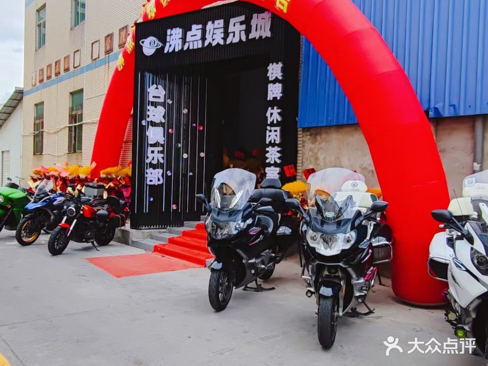 沸点娱乐城