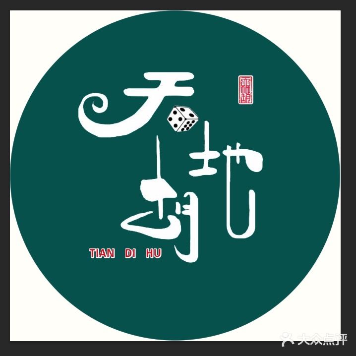 天地胡24h智能共享棋牌(高科园店)