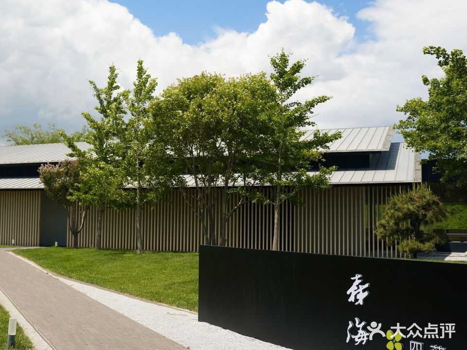 森海隐泉·SHINKAI(黄金海岸店)