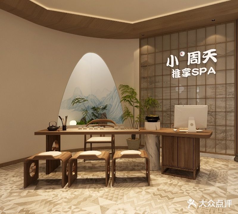 小周天推拿SPA(万达形象店)