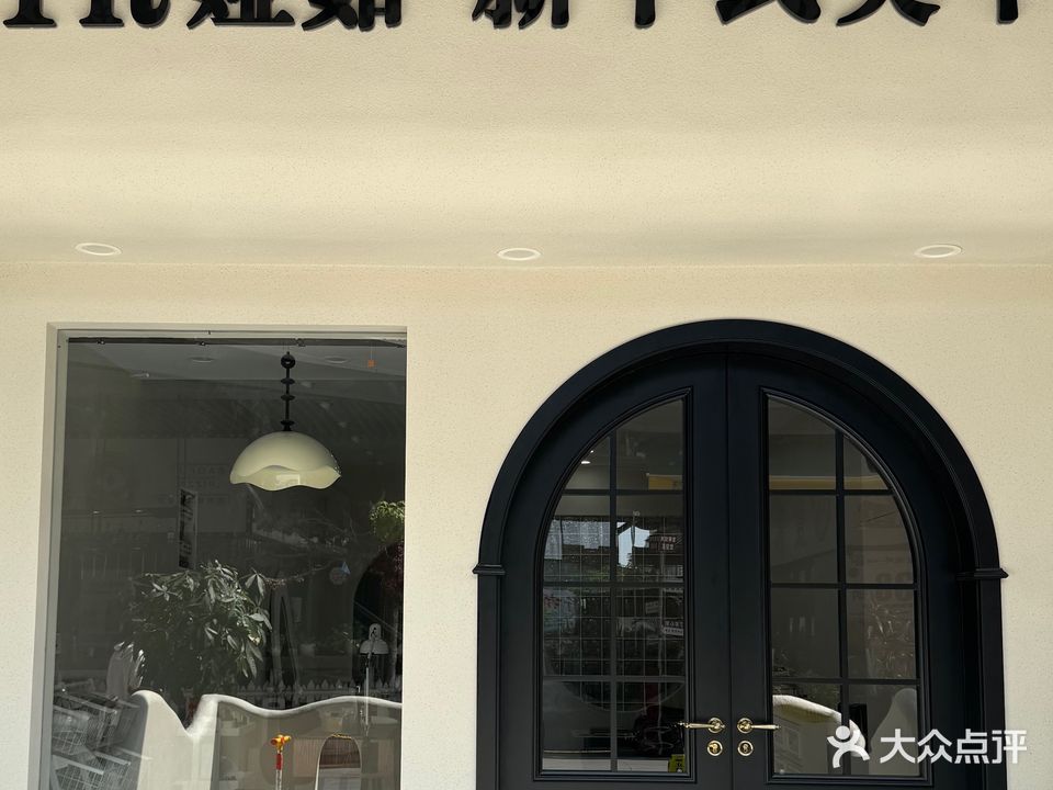 娅茹新中式美甲(北海吾悦广场店)