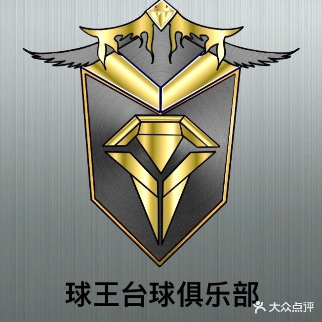 球王台球俱乐部