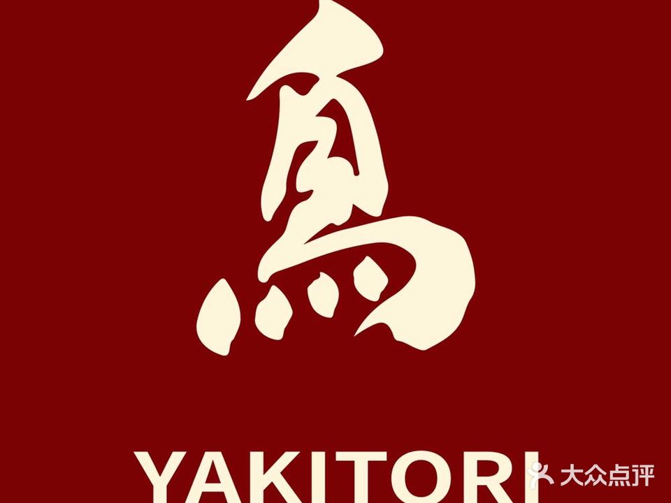 日吉丸的鸟将军·本馆(爱建汇丽广场店)