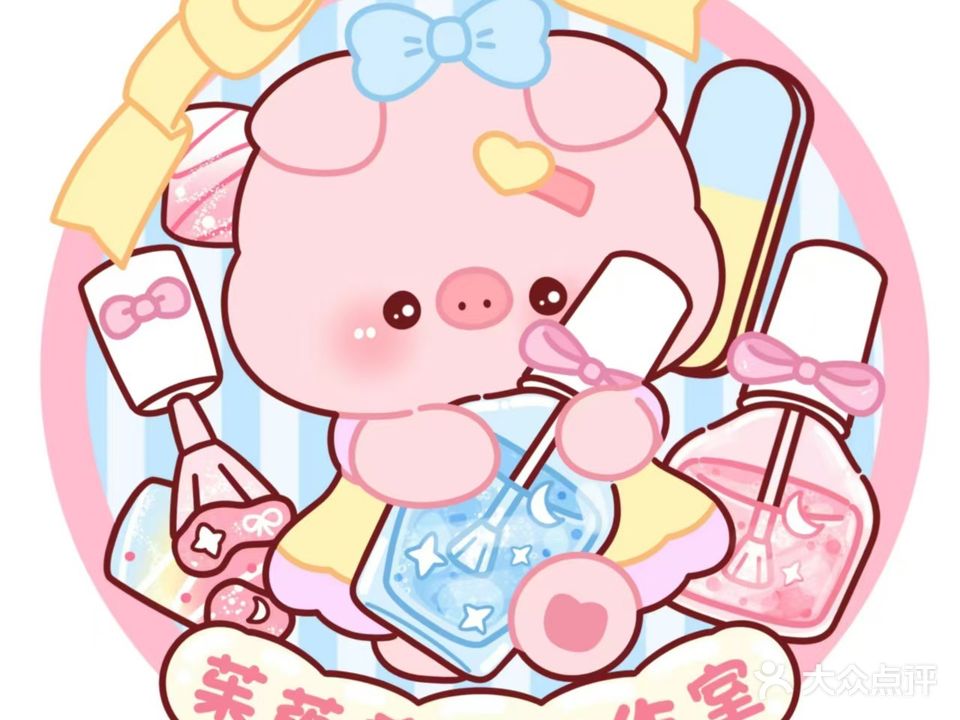 茱萸美甲工作室