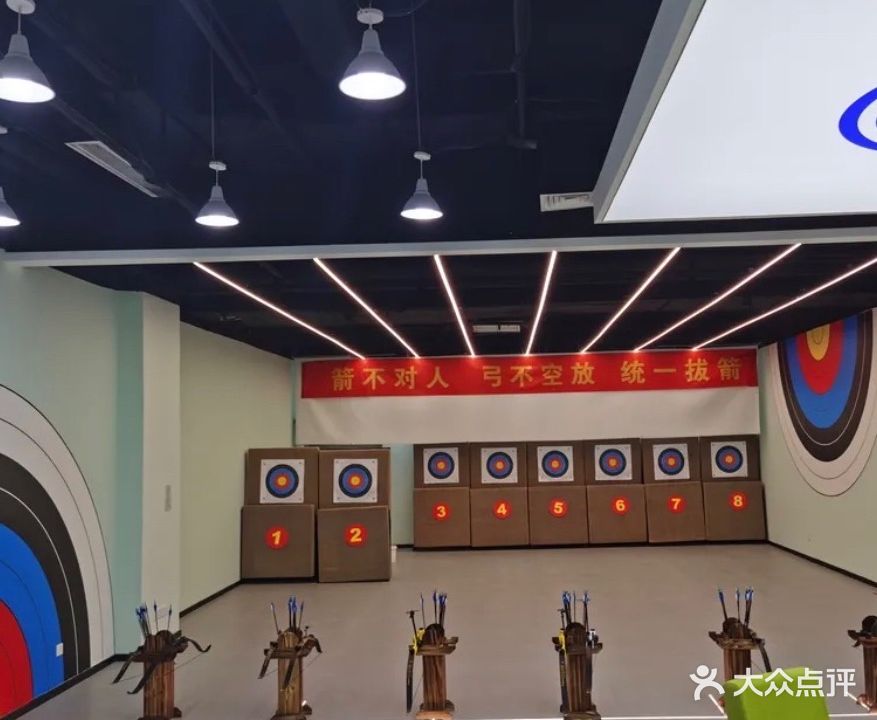 蓝甲虫射箭馆