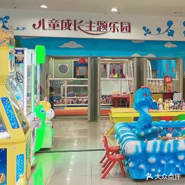 汤姆熊游乐园