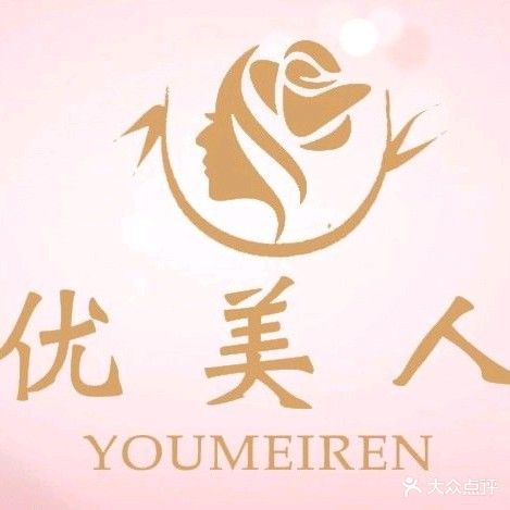 优美人美业