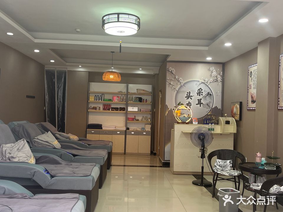 艾耳阁采耳店