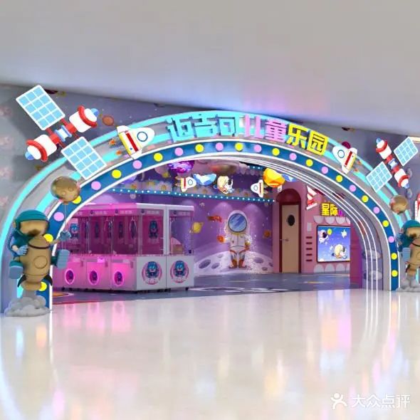 迈吉可儿童成长乐园(百利城店)