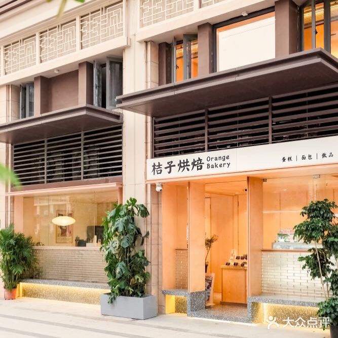 桔子贝甜·四季风味蛋糕(岭南店)