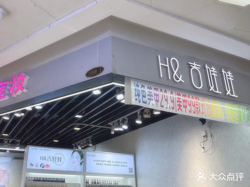 吉娃娃美甲美肤店(义乌店)