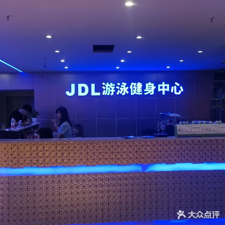 娄底JDL游泳健身中心
