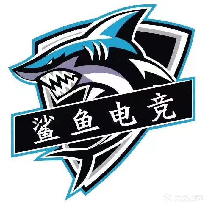 鲨鱼电竞(仲恺店)