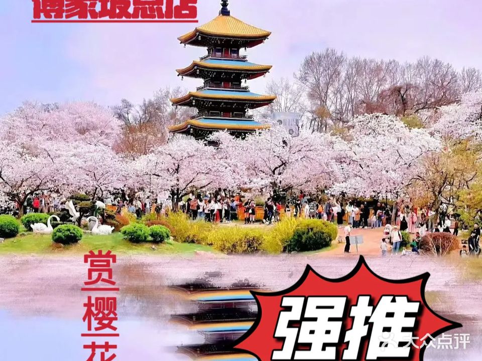 云水时尚沐足