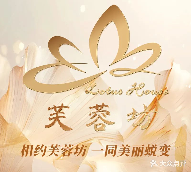 芙蓉坊逆龄会所(怡海港店)
