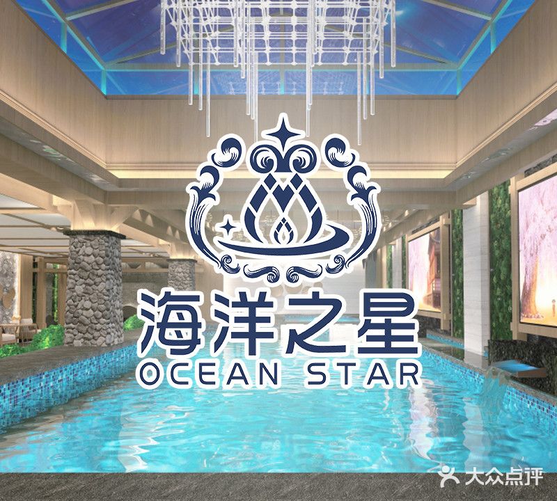 海洋之星浴都(九鼎国际写字楼店)