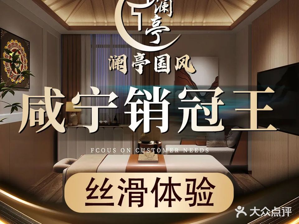 兰亭(书台街店)