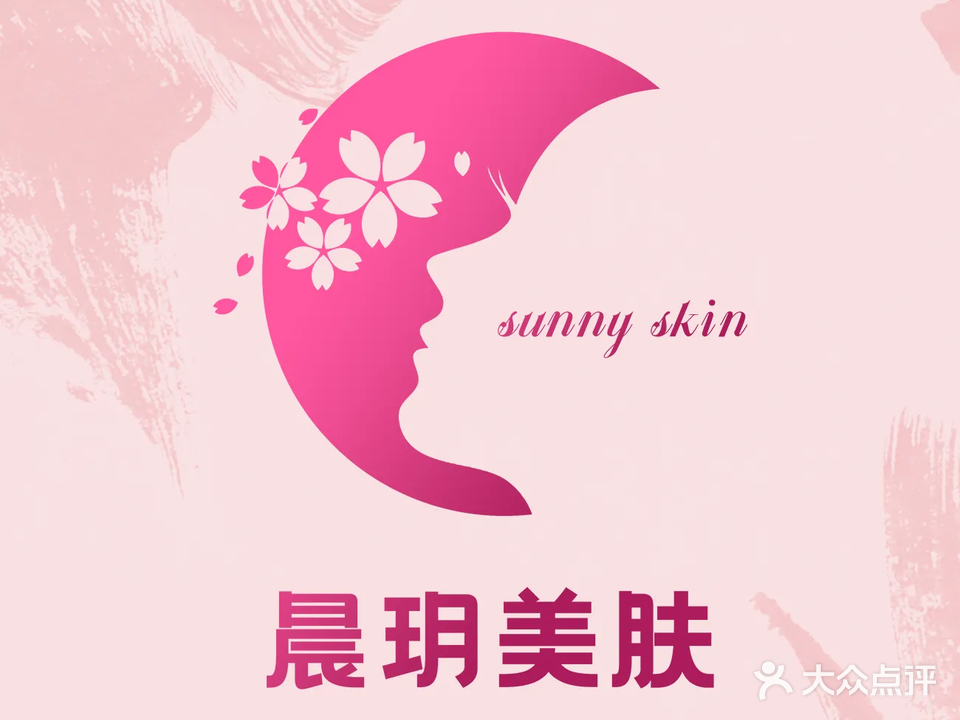 晨玥·净颜·养生SPA(铁岗店)