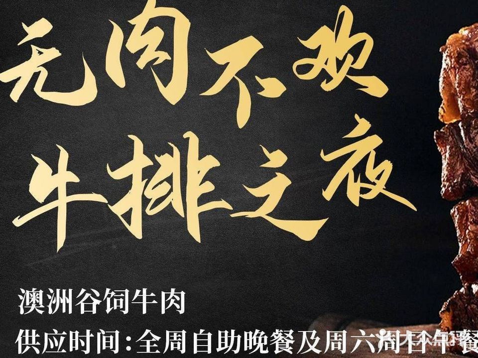 厨艺全日制餐厅(长沙世茂希尔顿酒店)