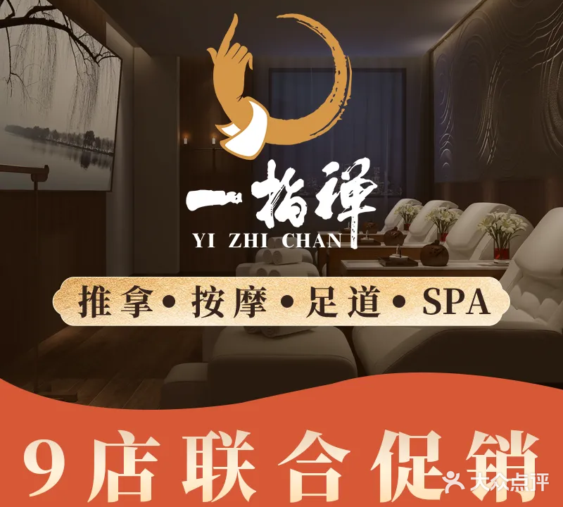 一指禅艾灸理疗会馆(隆回四分店)