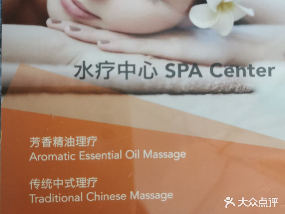 FINEFULL SPA臻淼水疗
