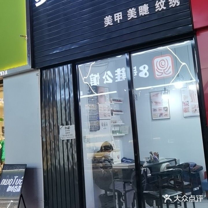 萝莉形象设计工作室